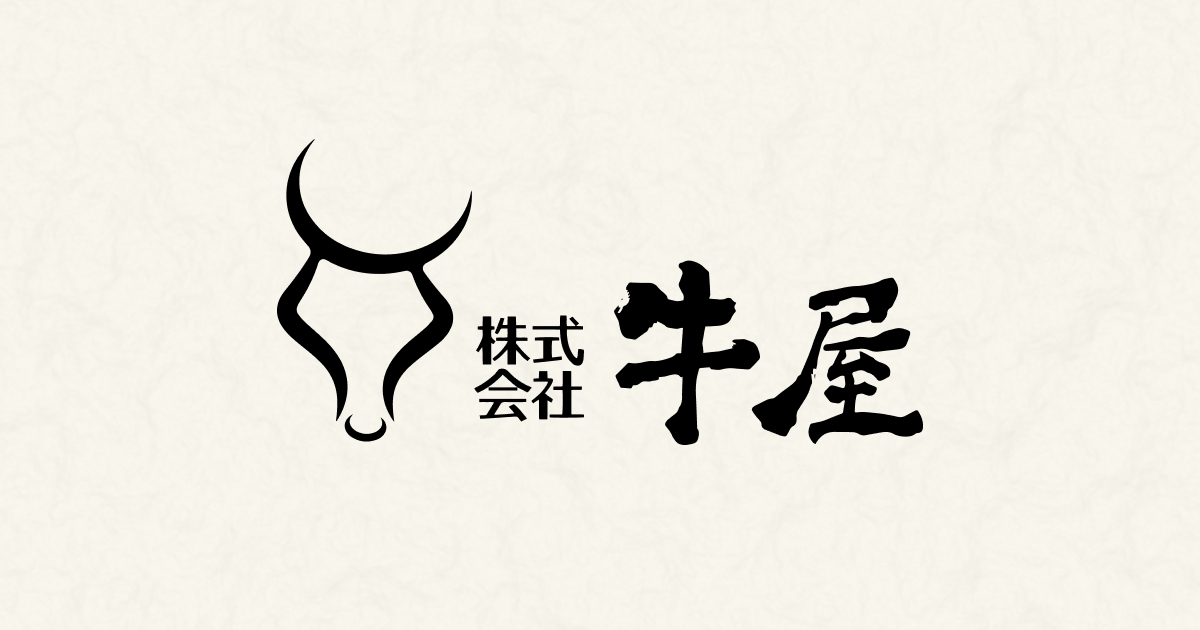 株式会社牛屋の写真(福島県葛尾村)